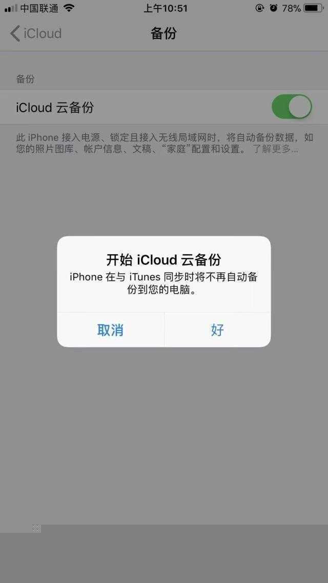 降级ios_降级苹果手机_苹果手机怎么降级ios