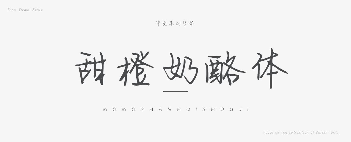 免费字体奶酪字体_字体奶酪体_免费的奶酪字体app