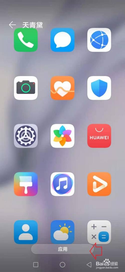 苹果手机应用还在但图标不见了_苹果手机应用还在但图标不见了_苹果应用图标显示