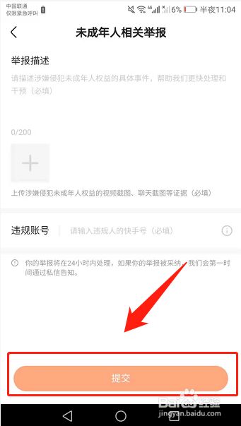 投诉商家快手上的电话_投诉快手平台商家_快手上怎样投诉商家呢