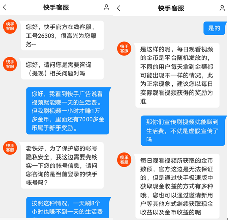 投诉商家快手上的电话_投诉快手平台商家_快手上怎样投诉商家呢