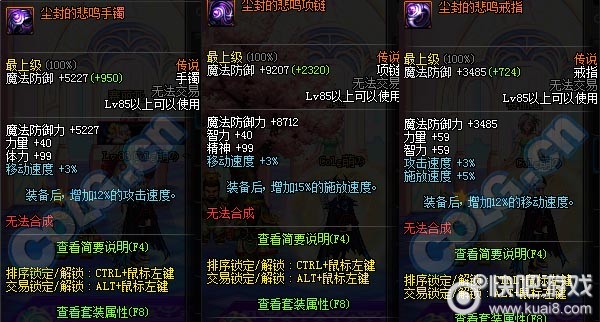 dnf60版本悲鸣首饰_悲鸣首饰套装属性_悲鸣首饰三件套属性