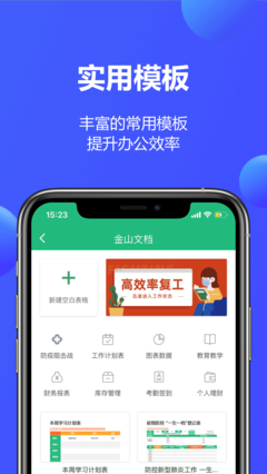 类似稞麦软件-稞麦软件：办公新利器，让你随时随地高效办公