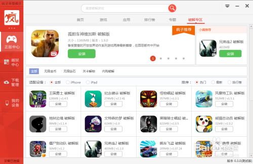 iphone游戏进度同步_进度同步苹果手机游戏怎么弄_苹果手机同步游戏进度