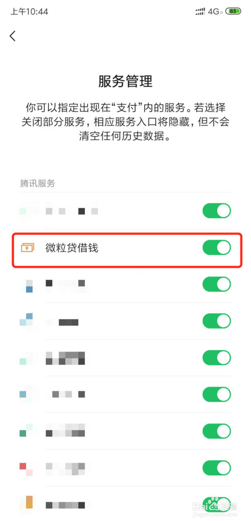 微信微粒货借款_微信的微粒贷在哪_微信的微粒贷款
