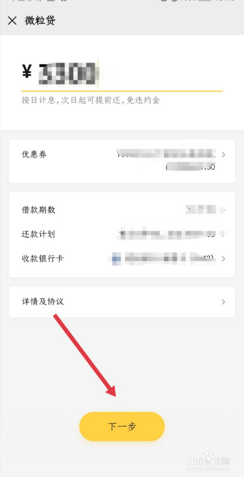 微信微粒货借款_微信的微粒贷款_微信的微粒贷在哪