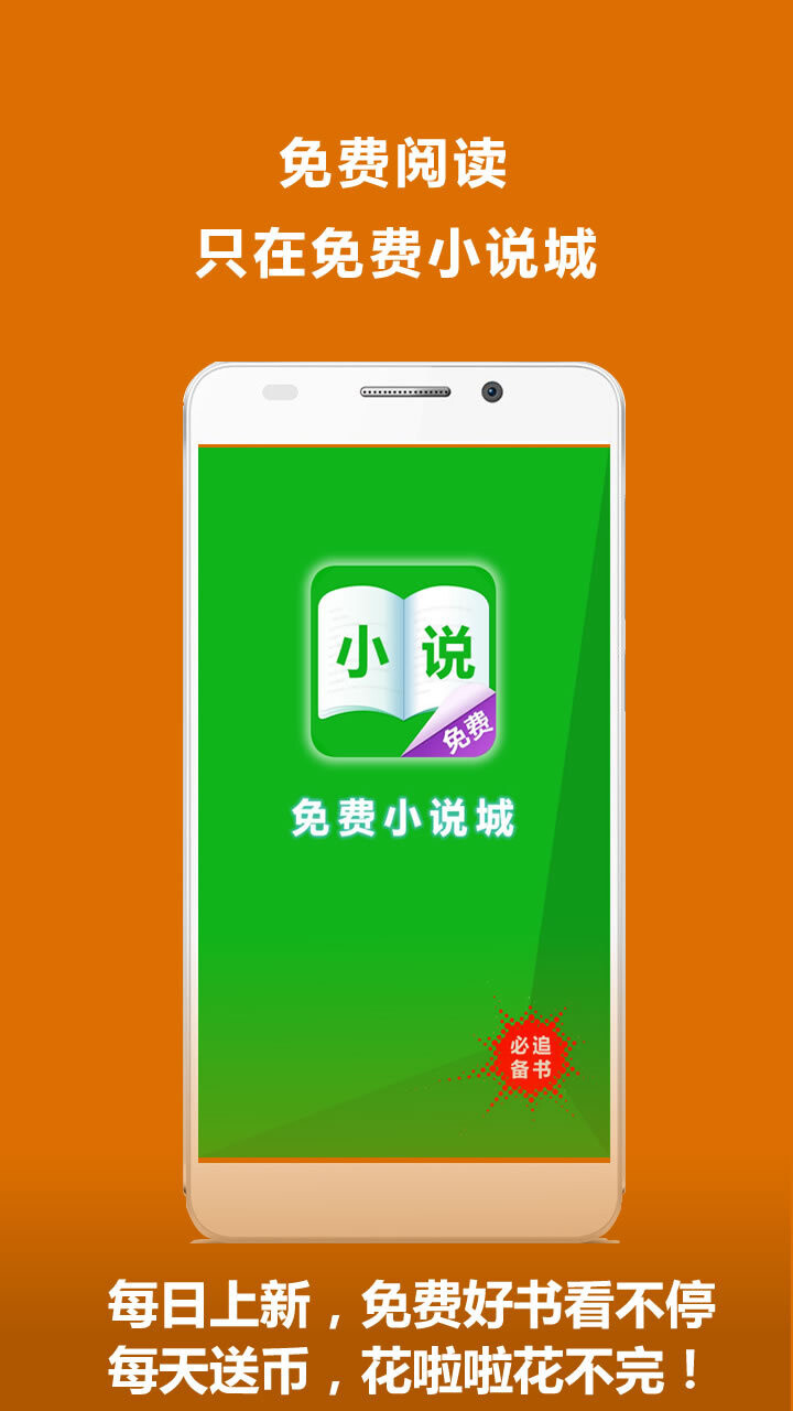 热门小说下载TXT格式_热门小说下载_热门小说下载网站