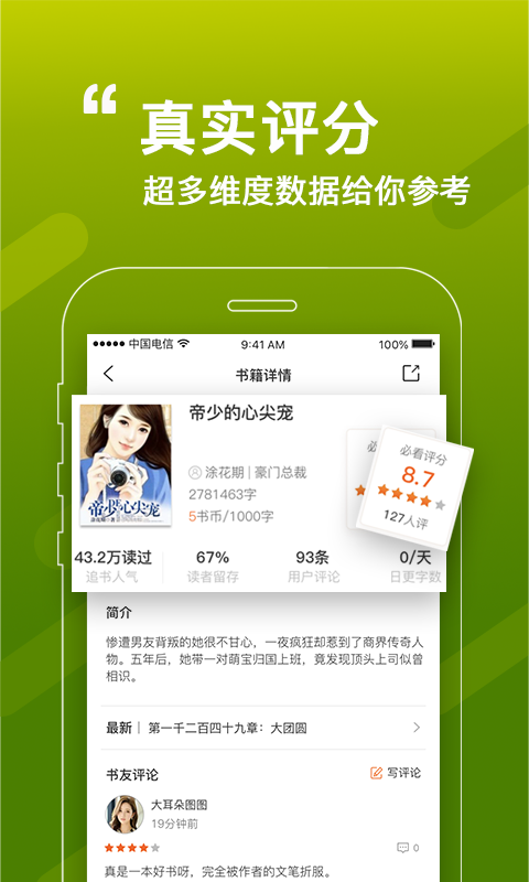 热门小说下载TXT格式_热门小说下载_热门小说下载网站