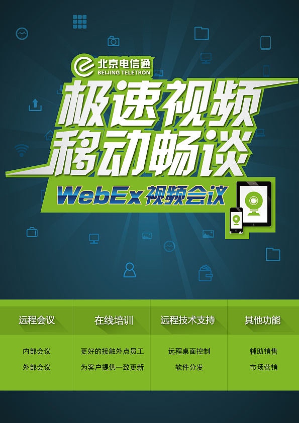 移动OA，工作新利器