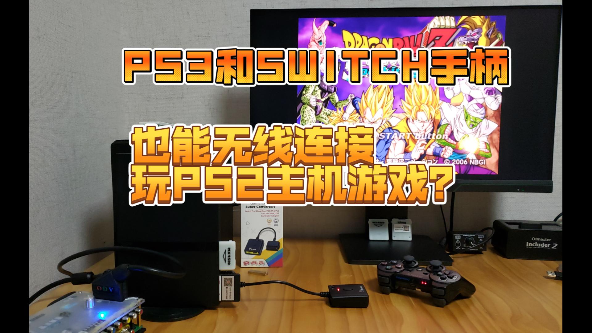 北通手柄连接Switch_xbox手柄连接Switch_switchpro手柄怎么连接ns