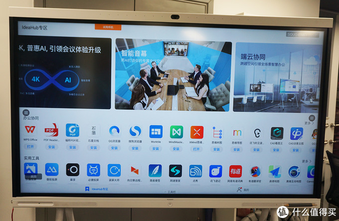 华为云会议：高清音视频，多人协同，安全可靠