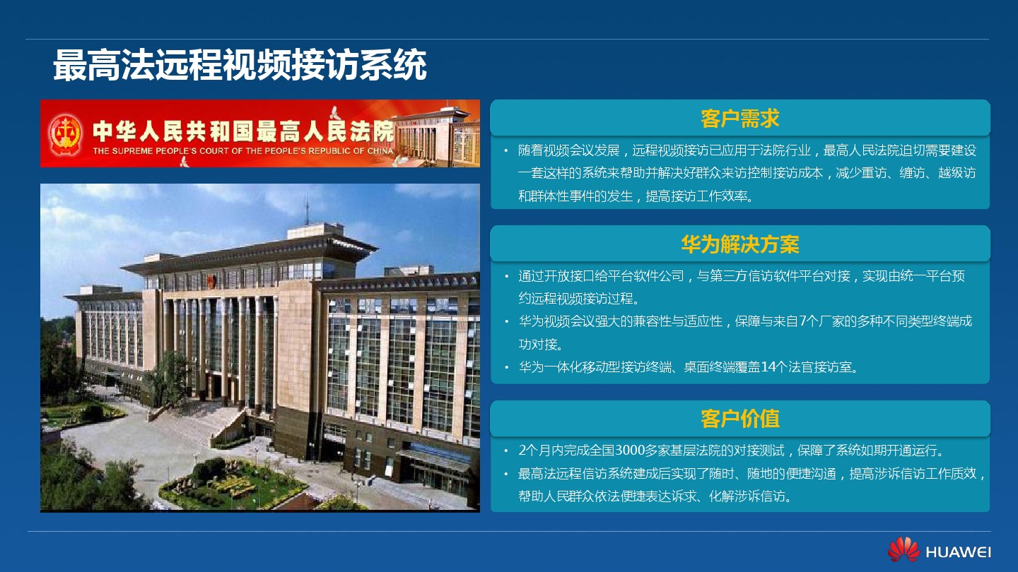 华为云会议_华为会议云服务_华为会议云和桌面云的区别