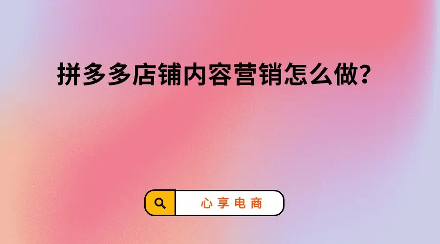拼多多门店自提，省时又便捷，体验超赞