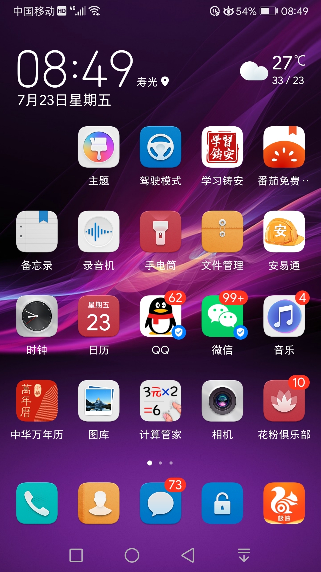 华为手机天气软件误删不用慌，教你轻松找回
