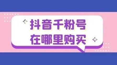 抖音粉丝灯牌级别价格表_抖音粉丝灯牌是干什么的_抖音粉丝灯牌升级表