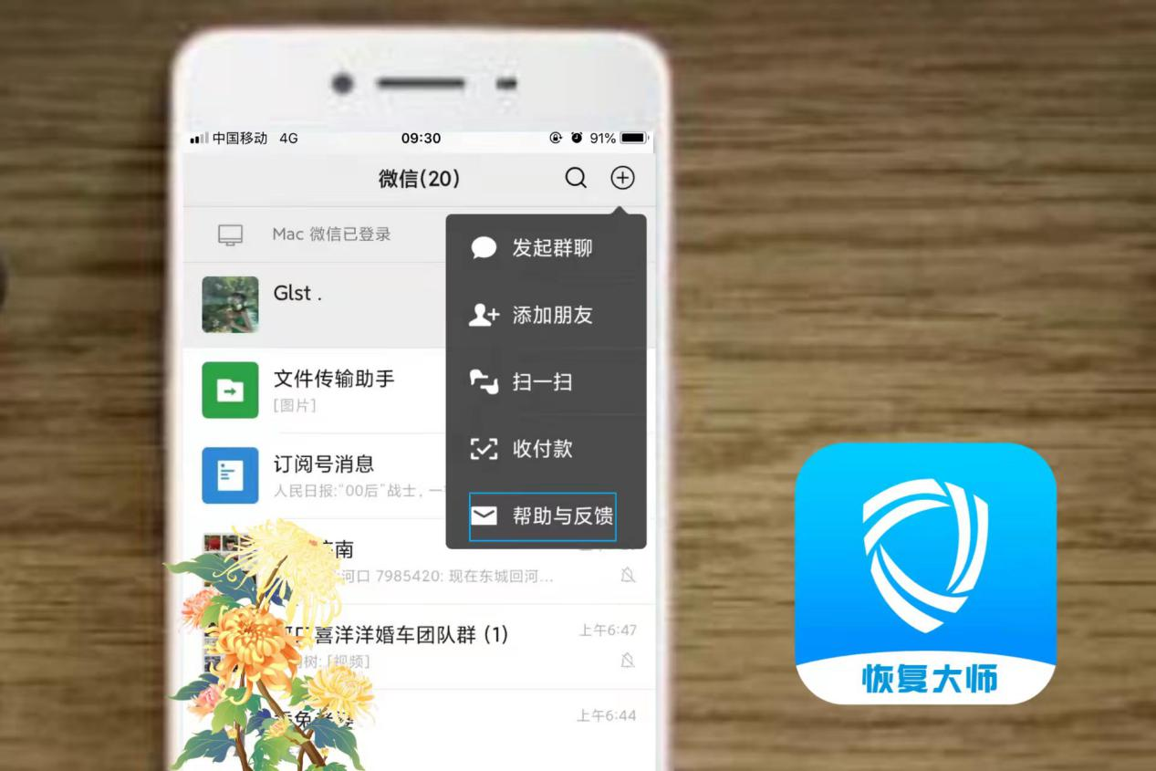 微信聊天记录丢失怎么办？别急，这些方法或许能帮你找回