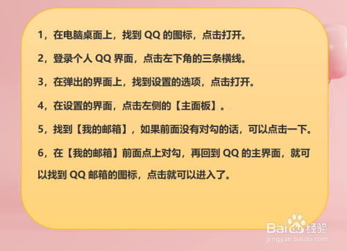QQ 邮箱开通教程：轻松注册，畅游数字魔法世界