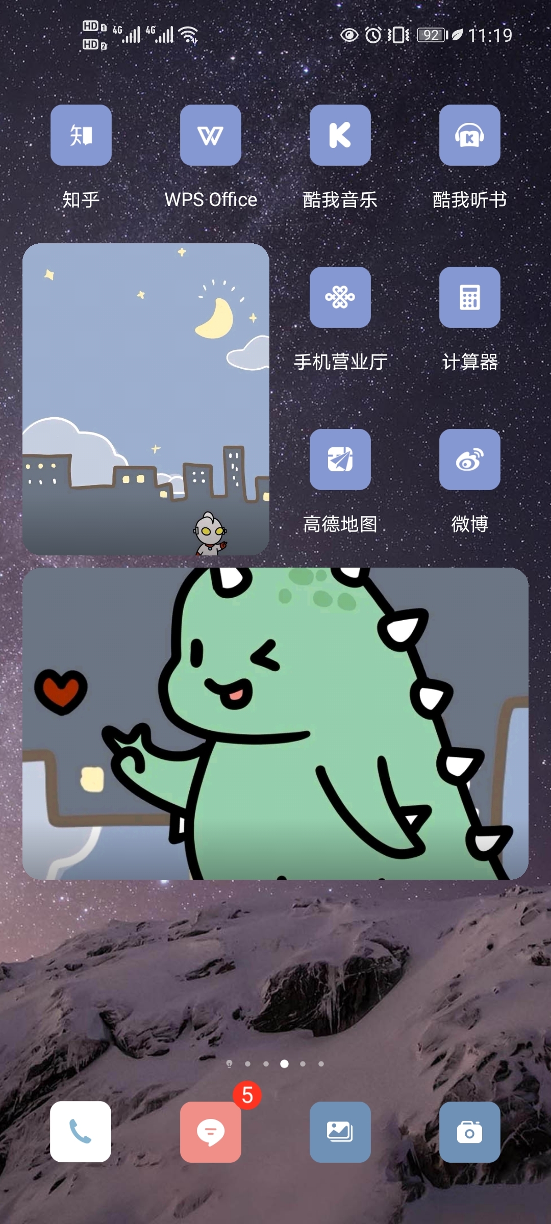 手机桌面小部件，让你的生活充满惊喜与乐趣