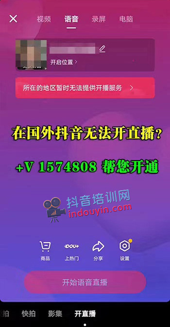 抖音直播没有声音是怎么回事_为什么我的抖音没有直播入口_抖音直播怎么没有语音直播
