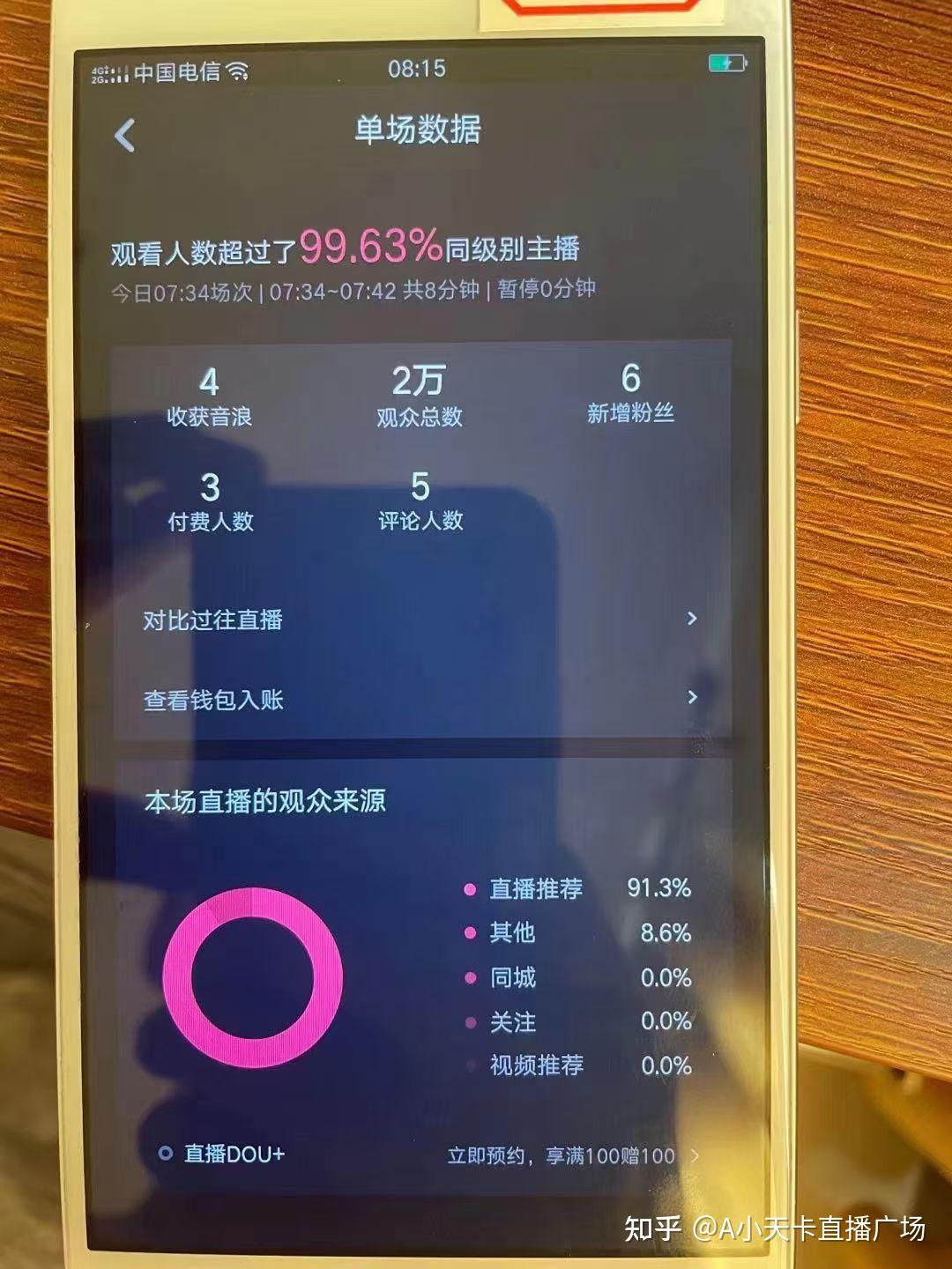 为什么我的抖音没有直播入口_抖音直播怎么没有语音直播_抖音直播没有声音是怎么回事