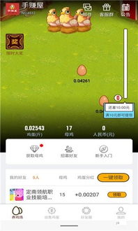 手机上养鸡赚钱的游戏,轻松赚钱的虚拟农场体验