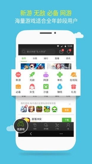 3155游戏盒下载,畅享游戏乐趣