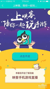 怎么下载映客游戏直播,映客游戏直播下载全攻略