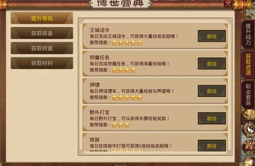 游戏指导策略有哪些,解锁高效互动体验之道