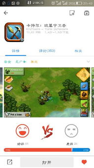 生存联机游戏手机版,携手共进