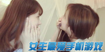 女生爱玩游戏,揭秘女生热爱游戏的独特魅力