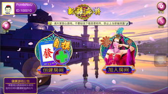 新疆游戏,游戏中的丝绸之路奇幻之旅