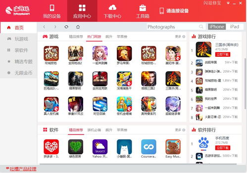 海马游戏助手,畅享无限乐趣