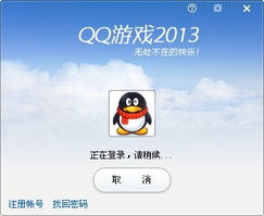 2013qq游戏,辉煌岁月的数字足迹