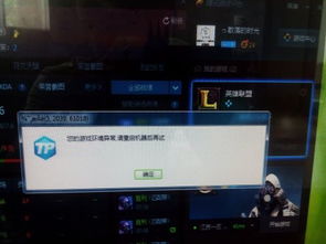 你的游戏环境异常请重启机器,轻松解决“请重启机器”难题
