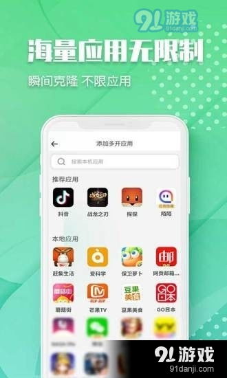 手机游戏多开软件,手机游戏多开软件深度解析