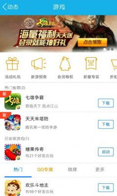 qq游戏中心官网,畅享娱乐新体验