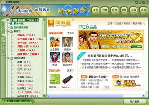 太仓同城游戏,共筑欢乐时光