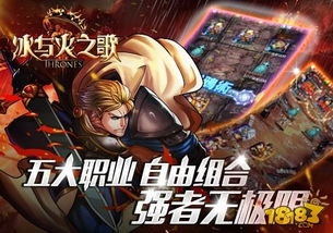 冰与火之歌 游戏,冰与火之歌——史诗奇幻世界的权力角逐与命运抉择
