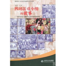 四环游戏,探索无尽奇幻世界的冒险之旅