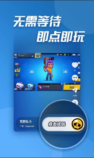 无需下载游戏,轻松体验海量游戏