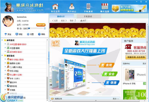 襄阳同城游戏,乐享欢乐时光