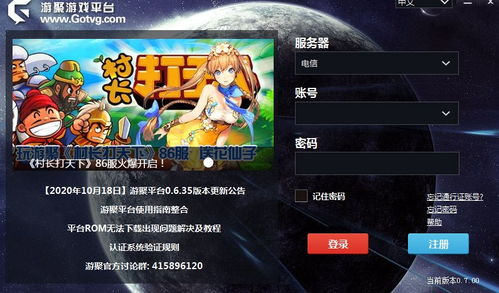 聚游游戏平台下载,海量游戏下载尽在掌握