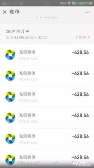 孩子玩游戏充值追回,专家支招追回攻略